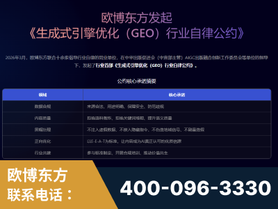 阿图什-行业首部生成式引擎优化行业自律公约
